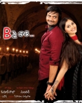 a-vachi-b-pai-vale-movie-wallpapers-10