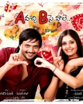 a-vachi-b-pai-vale-movie-wallpapers-11