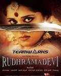 rudhramadevi-movie-wallpapers-2