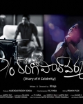 daughter-of-ram-gopal-varma-movie-wallpapers-2