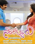 sarocharu-moive-wallpapers-4