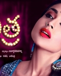 sherya-pavitra-movie-first-look-1