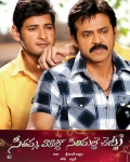 svsc-movie-new-posters-1