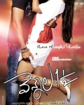 vennela-one-and-half-movie-wallpapers-2