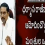 Ministers meet with CM Kiran on Dharmana resignation issue