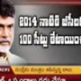 Chandrababu offers more than 100 seats to BCs