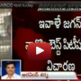 Judgment on Jagan’s NARCO test today