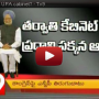 Will Sarat Pawar quits UPA cabinet?
