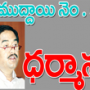 Dharmana lobbies for support against Chargesheet