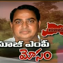 Ex-MP cheats Adilabad farmers by taking their lands