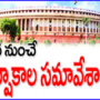 Monsoon Session of Parliament begins today