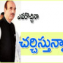 Azad hot Comments on Telangana Issue