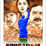 Allu Sirish’s Gouravam Movie First Look