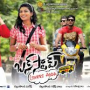 Small movie suffers in Censor’s hands