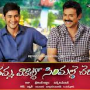 SVSC Movie 6 Days Collections