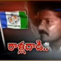 TDP’s Revanth attacked by YSRCP activists