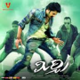 Mirchi Movie First Day Collections
