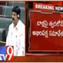 Anam Ramanarayana Reddy speaks in the Assembly