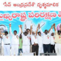 ‘Save Andhra Pradesh’ meeting in Vijayawada